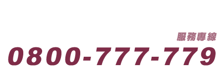 電話0800777779